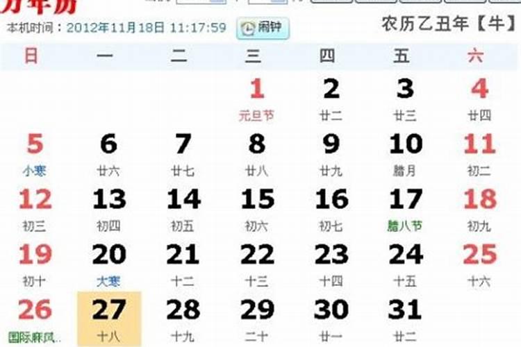 阴历1952年腊月初一生人在星座中属于那种星座问一下此星座各方面怎样...