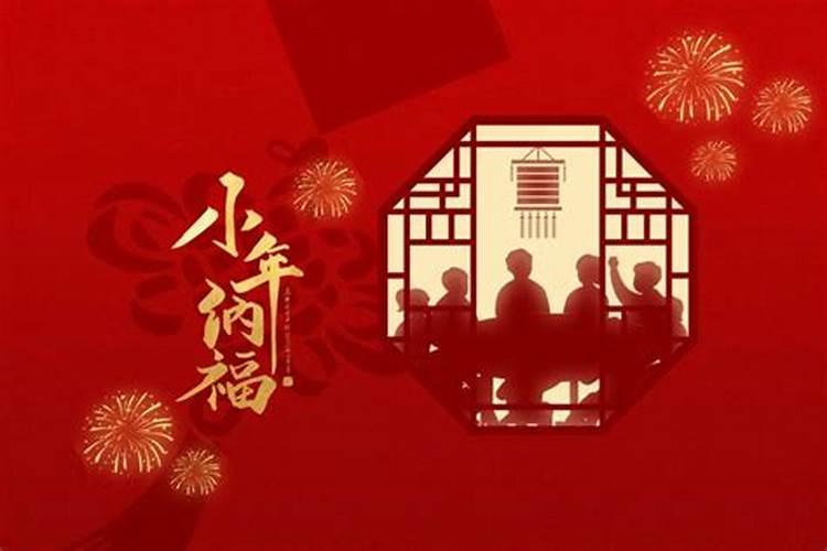 南北方的小年分别在哪一天