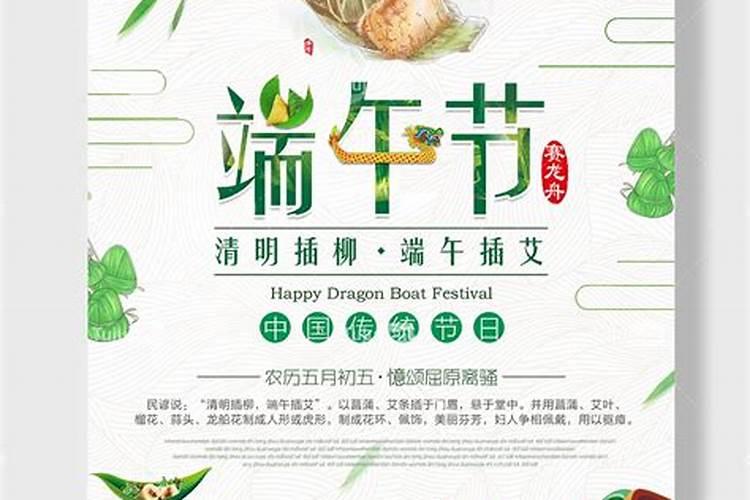 端午节端午节,中国传统节日,日期是每年农历五月初五。又称端阳节、午 ...