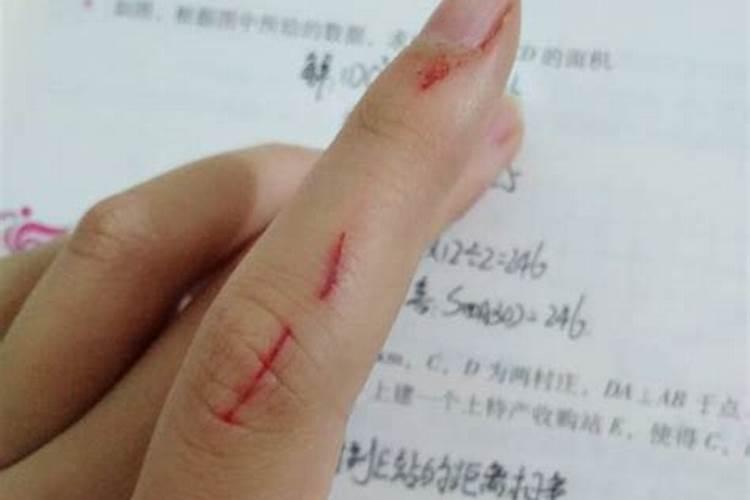 梦见手被割破流血不止的预兆