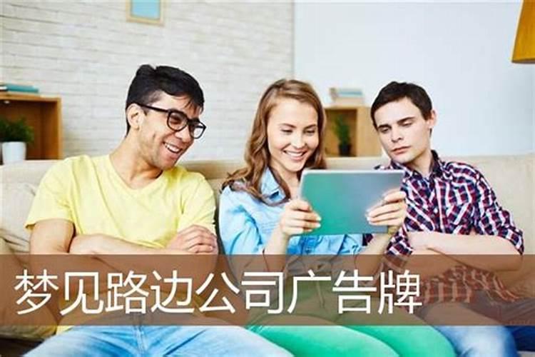 梦见熟人的弟弟开店