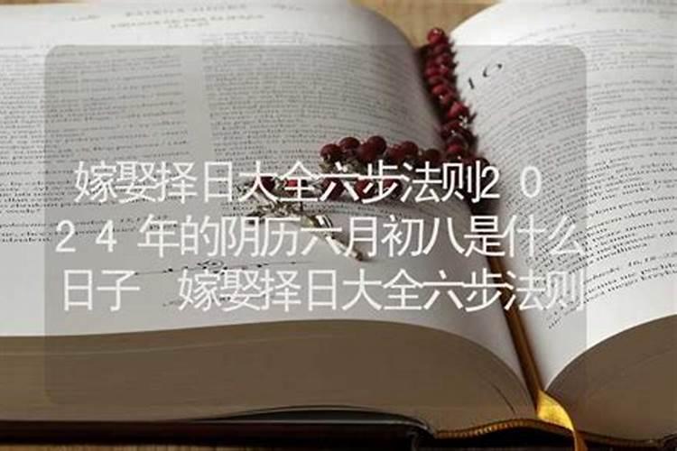 2025,年农历六月初八有送神日子吗