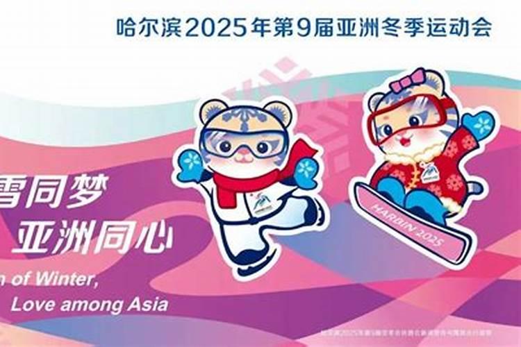 2025运动会在哪里举行