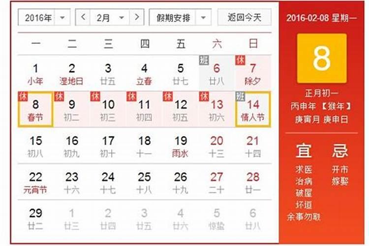 2018年春节什么时间