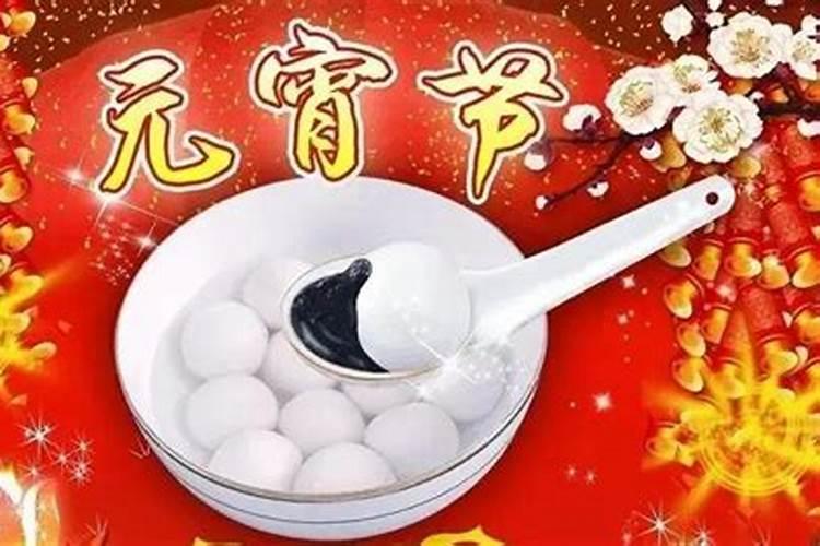 关于元宵节来历的传说20字