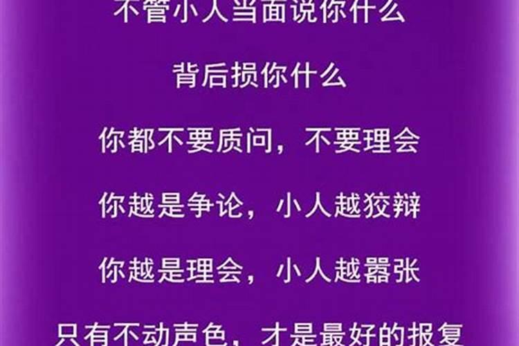坏心眼的人有这四种表现,遇到了要当心