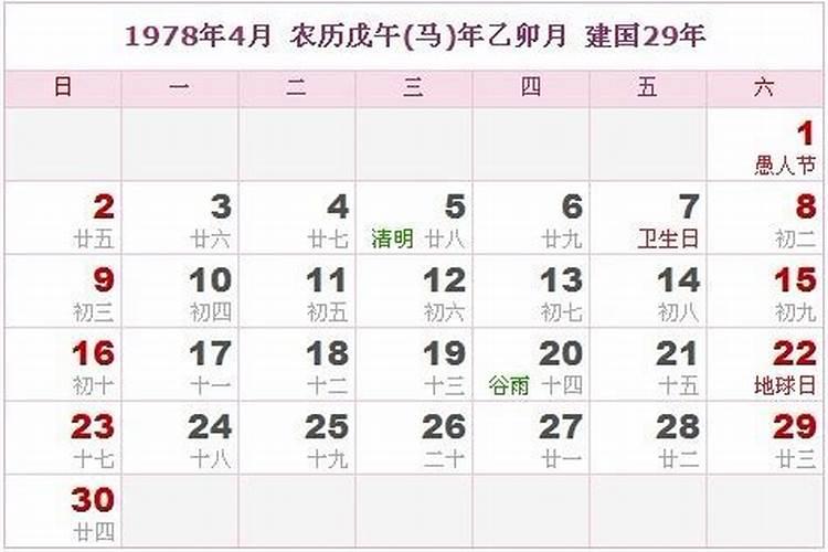 1978年农历7月14出生在马年的运程会如何？