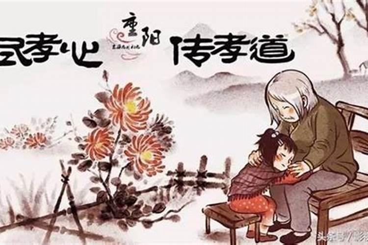 重阳节10个风俗
