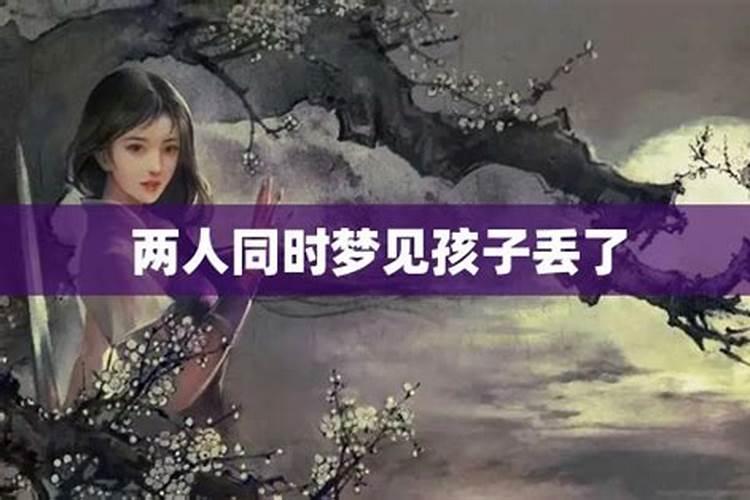 梦见我儿子出车走了十一天还没回来是好是？