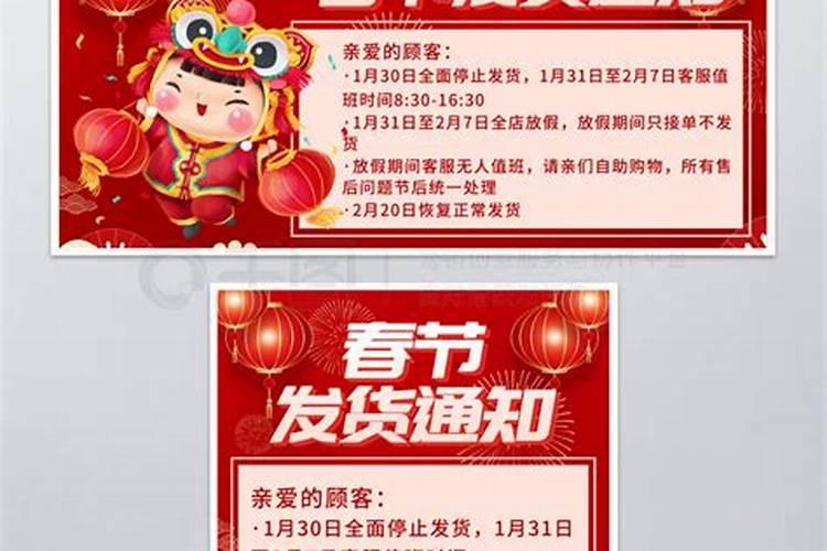 京东超市过年送货吗？物流有哪些规则？