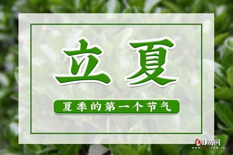 今年立夏宝宝什么时间出生好？