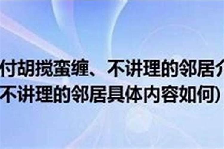 遇上难缠小人怎么脱身