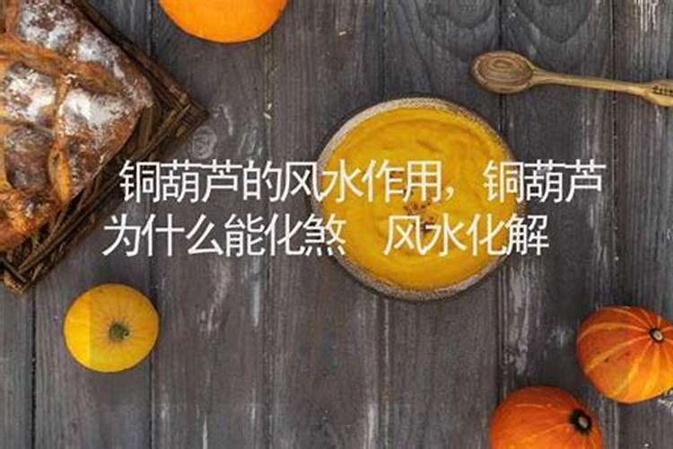 买什么葫芦可以辟邪保平安 可以辟邪保平安的葫芦