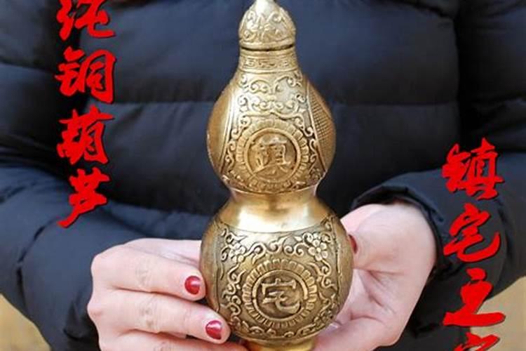 铜葫芦可以化解小人吗