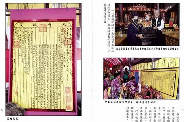 太岁符是什么