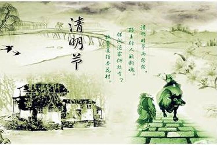 家乡清明节的风俗