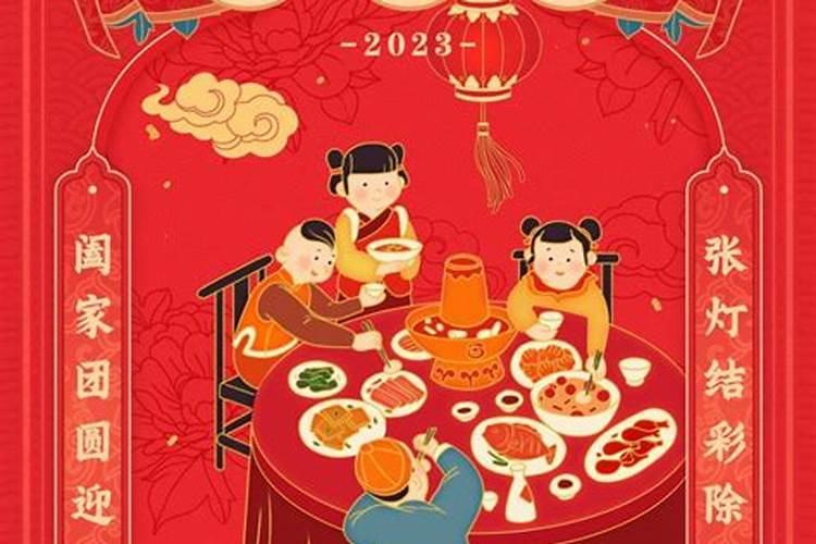 除夕怎么度过