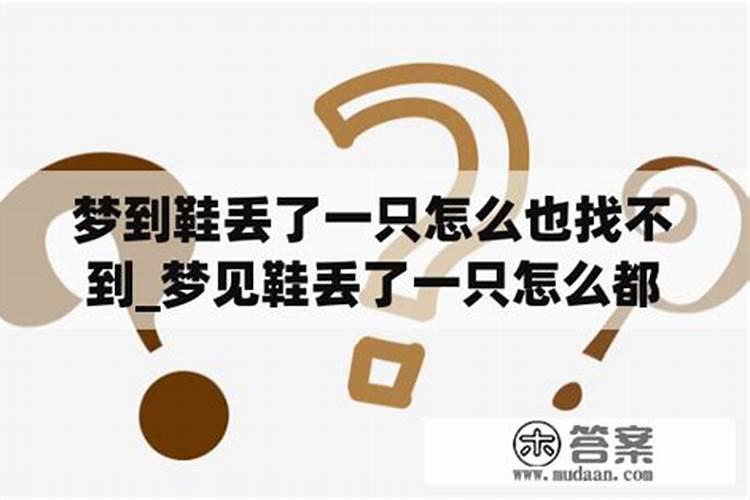 梦见弟弟不见了