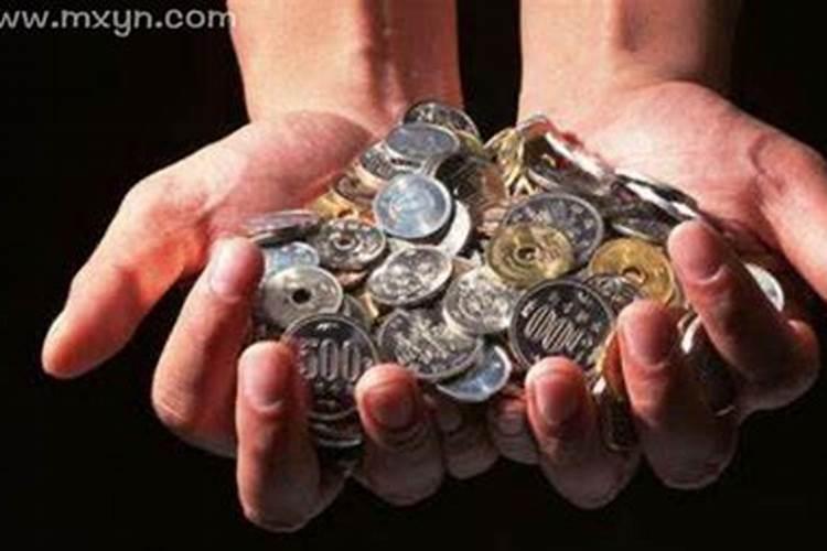 周公解梦梦见捡钱,预示着什么？