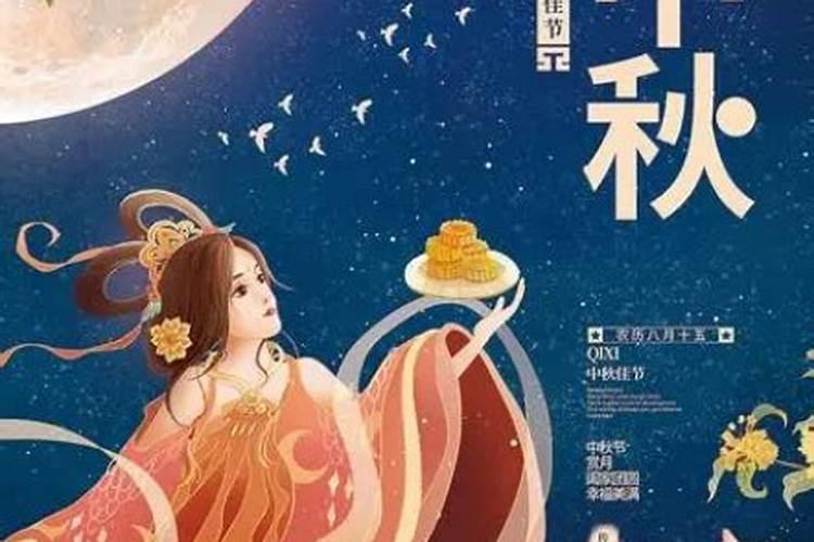 中秋节的来历和习俗是什么？