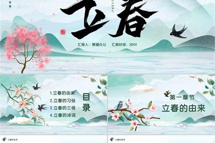 立春的由来和风俗
