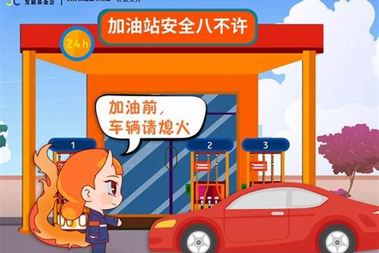 梦见加油是什么意思