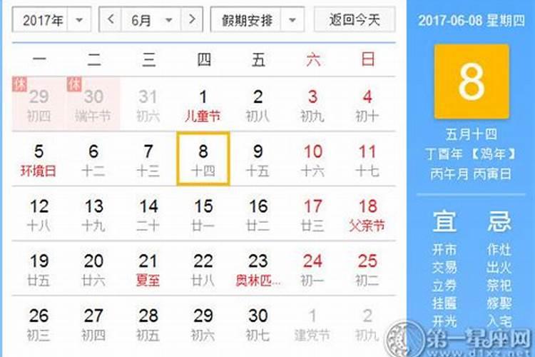 6月8日是什么日子 6月8日有什么节日