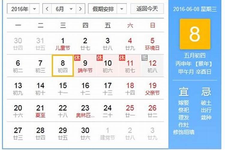 六月八日是什么日子
