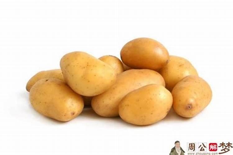 梦见烤土豆吃是什么意思？