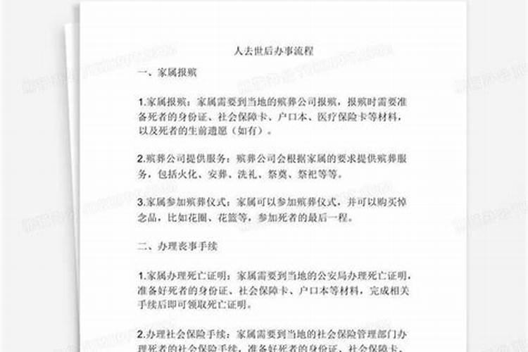 广东一家人扫墓给追思人员发钱,如何看待这家人的做法？
