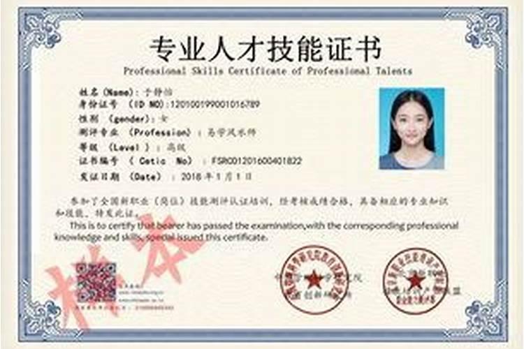 算正缘可信吗