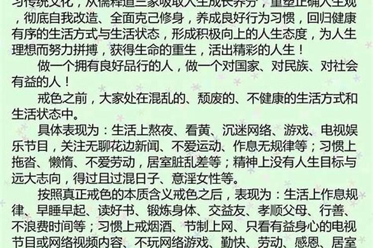 本命年根据生辰八字算出来,忌红色是怎么回事