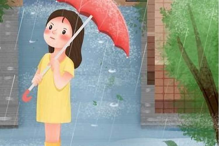 梦见下雨天有什么意思