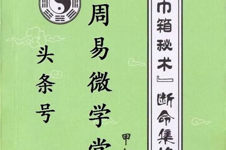 算卦先生经常说的几句话是什么