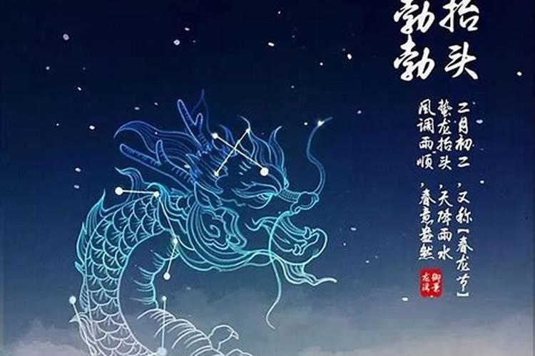 二月二起源于哪个朝代