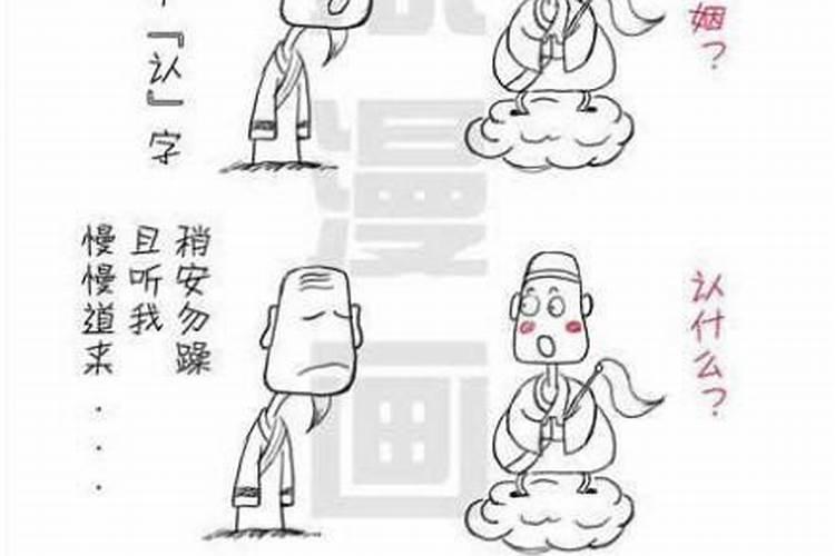 为啥乙亥日柱难得良缘