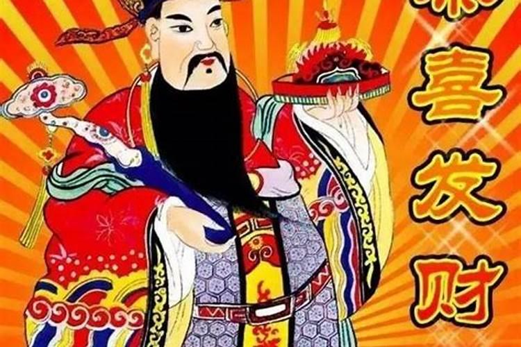 最厉害的财神是哪位