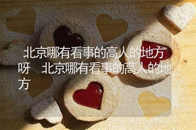 北京必去十大寺庙之一:雍和宫,还是京城香火最旺皇家寺院!