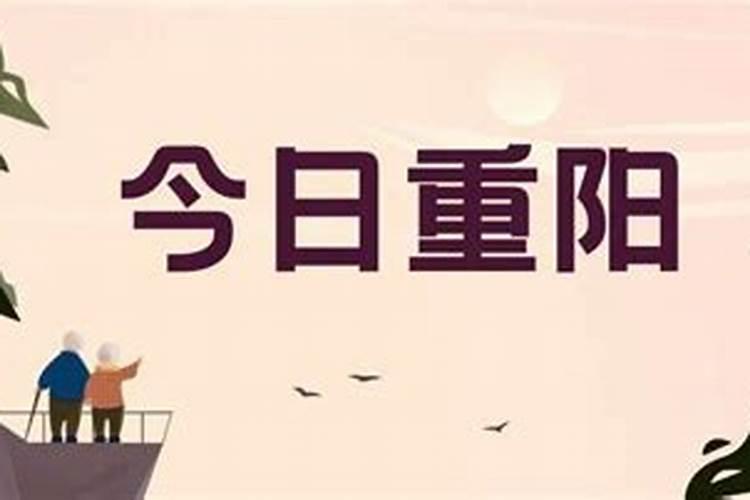 重阳节什么时候被定为正式节日
