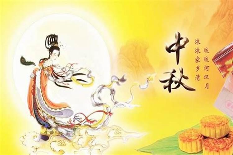中秋是从哪个朝代才开始固定