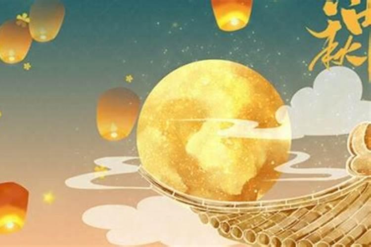 中秋节哪个朝代开始成为固定节日