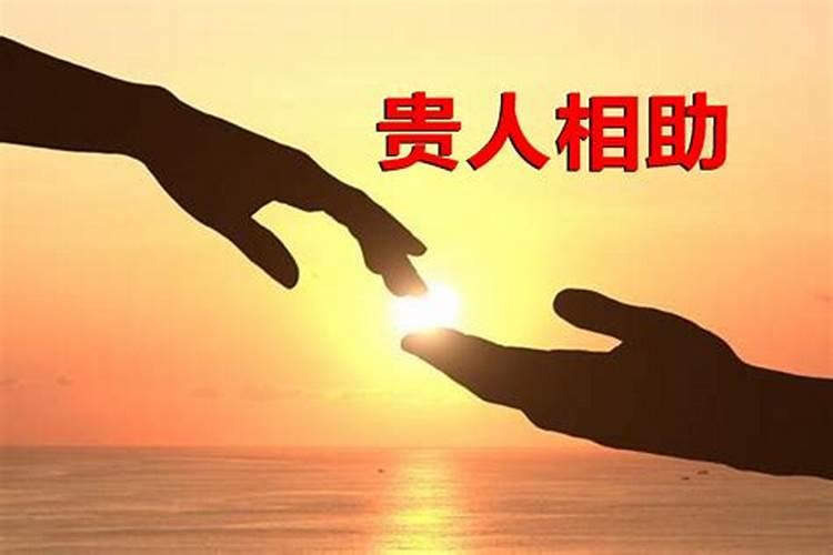 八字中如何查贵人歌诀