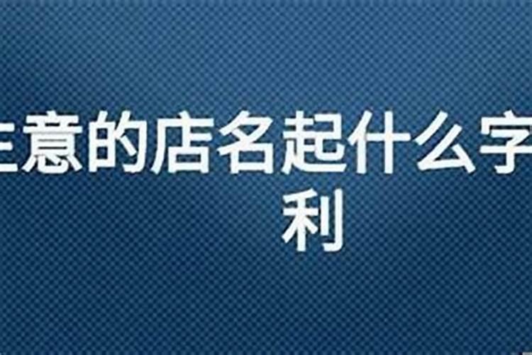 78年属马后半生婚姻属马人终身婚姻运？