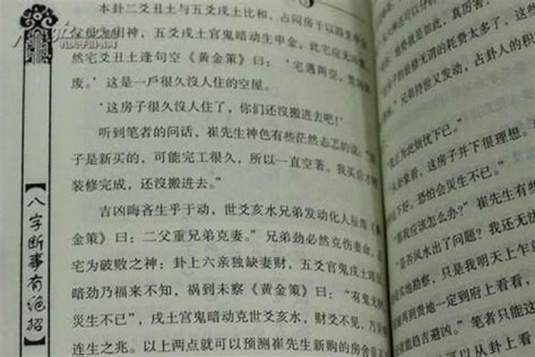 四柱八字直观断命口诀 四柱八字精准断命的最高心法