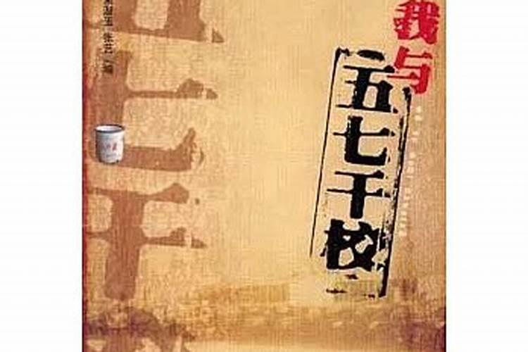 人死五七怎么做