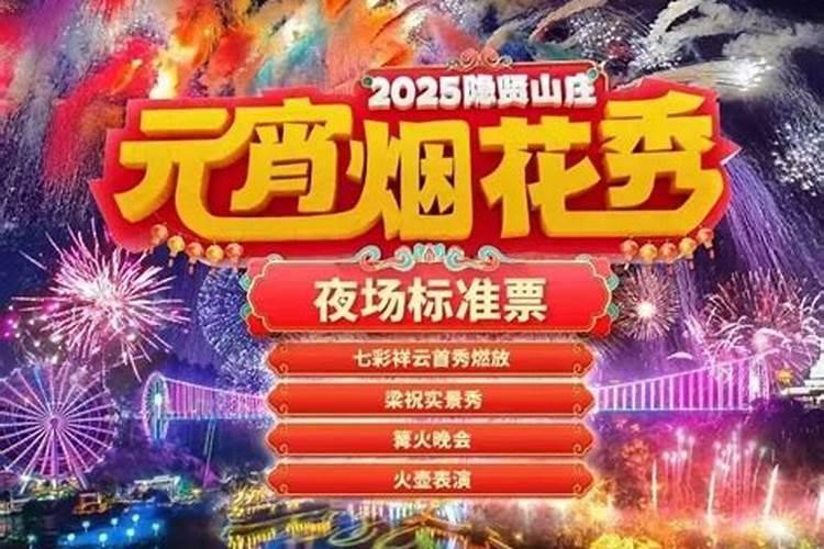佛山烟花汇演2025地点在哪里