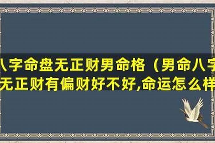 如何从八字看出有没有财,怎么看八字里面有没有财库