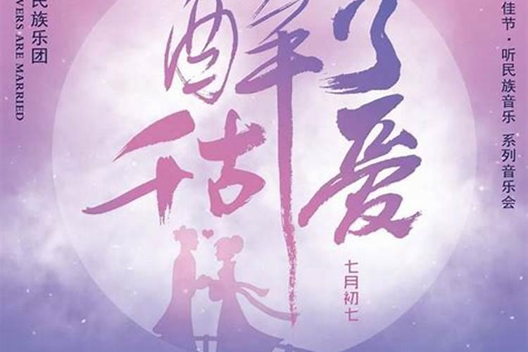 七夕的浪漫歌曲有哪些