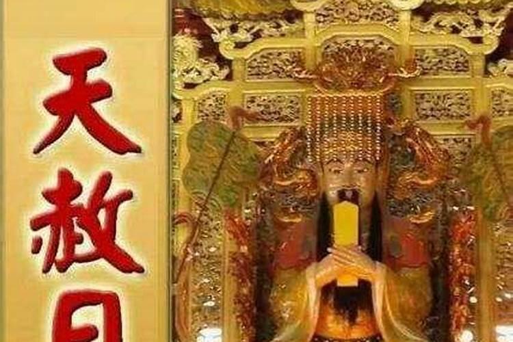 天赦日是不是黄道吉日