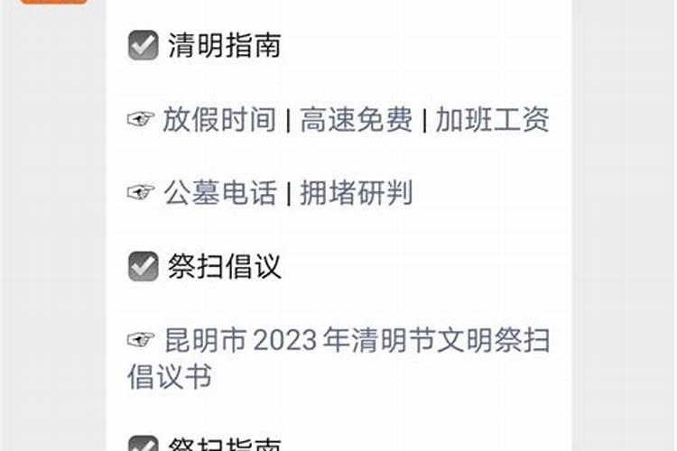 2025年烧纸时间表